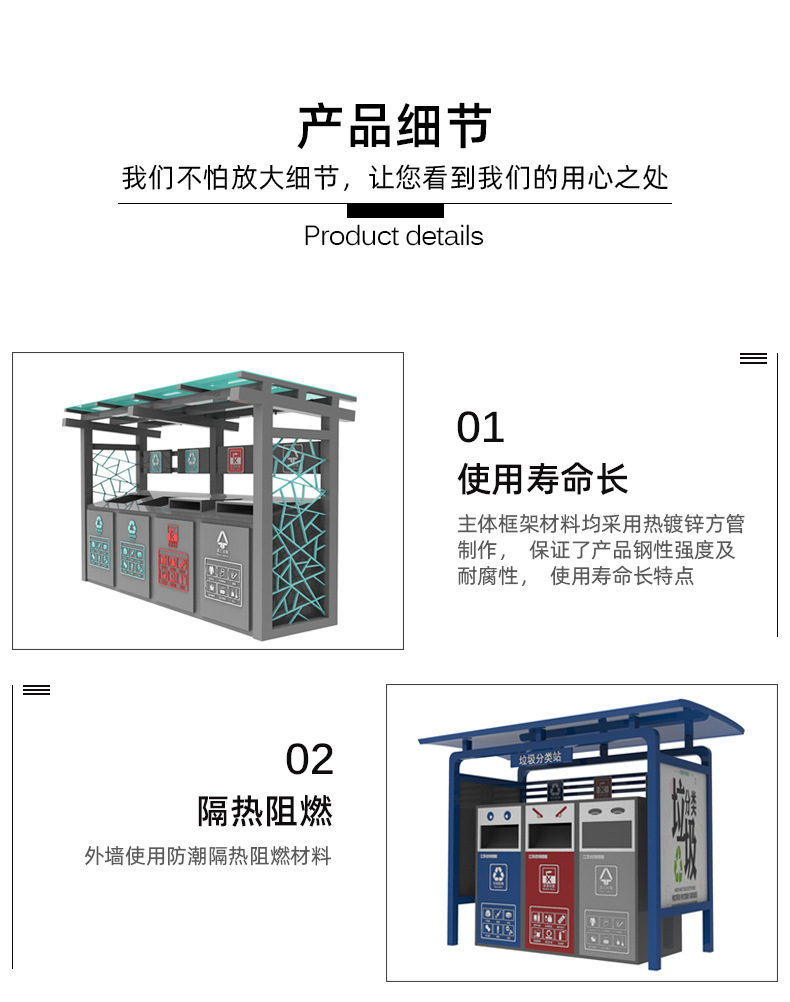 垃圾分类收集房