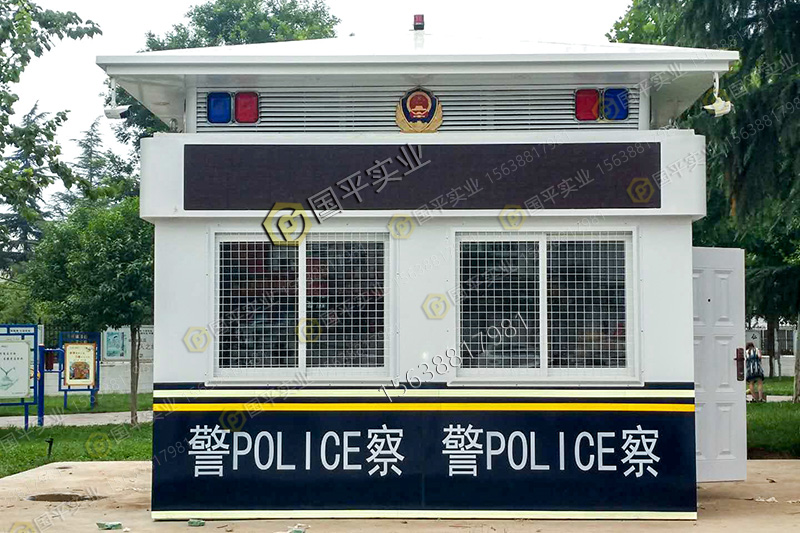 警务治安岗亭